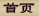 (y)